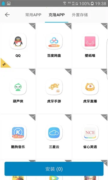 犀利助手2025手机版截图4