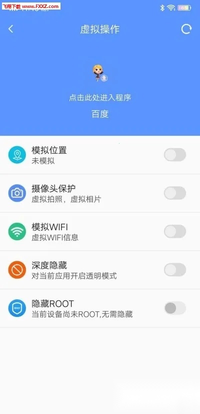 犀利助手2025手机版