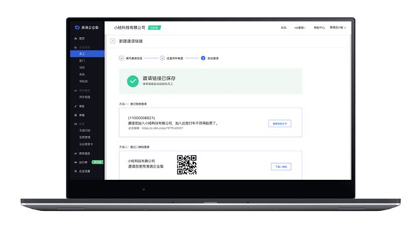 滴滴企业