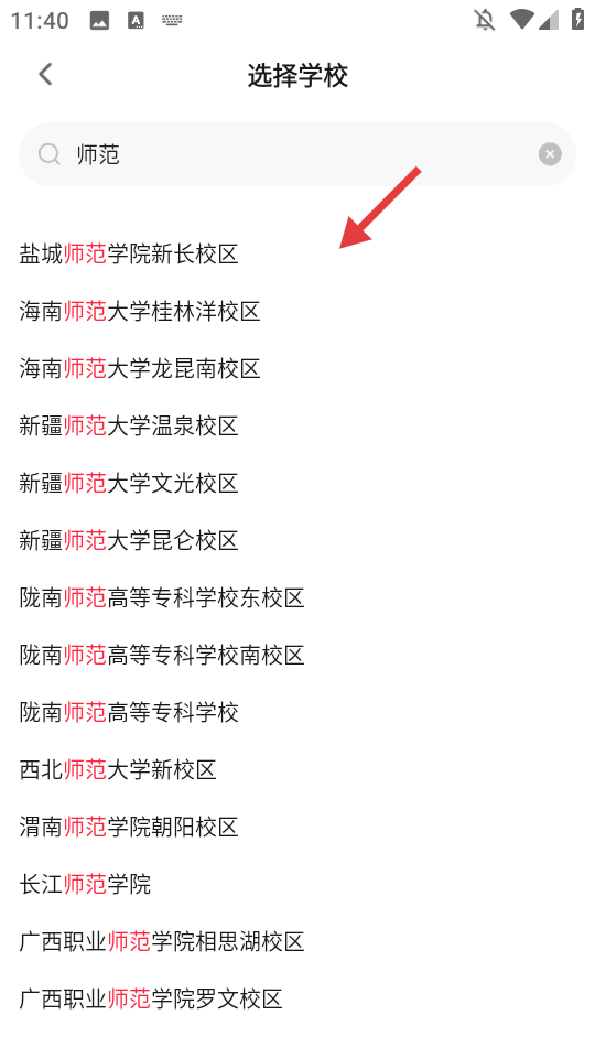 天猫校园最新版