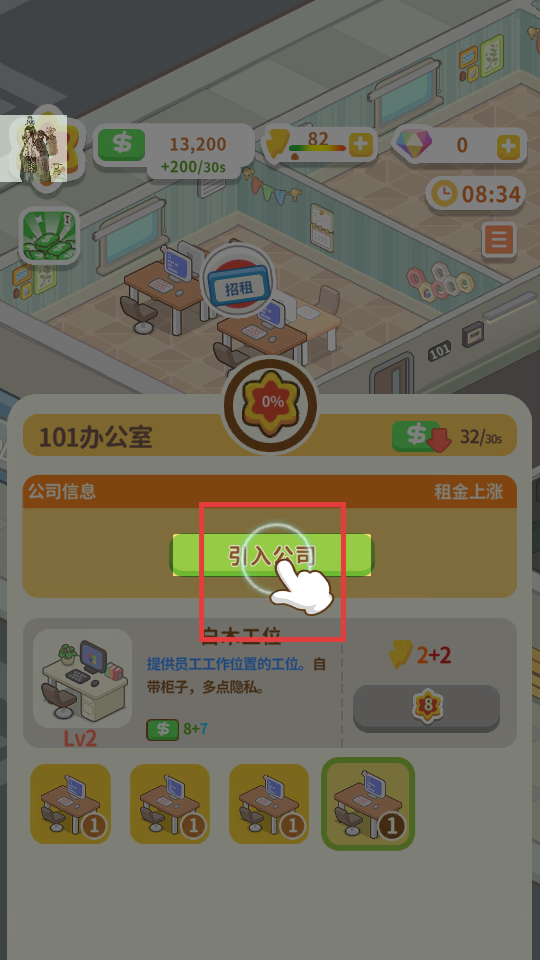 买不起的房产模拟器折相思