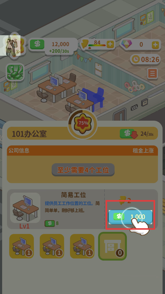 买不起的房产模拟器折相思