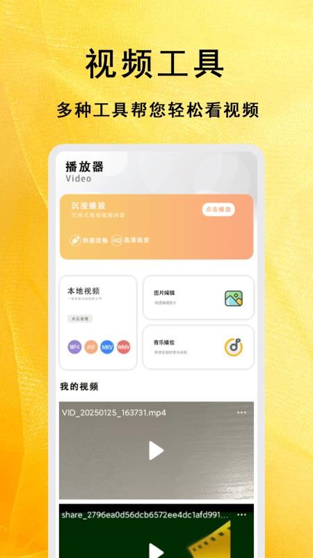 全能影视多多播放器最新版截图0