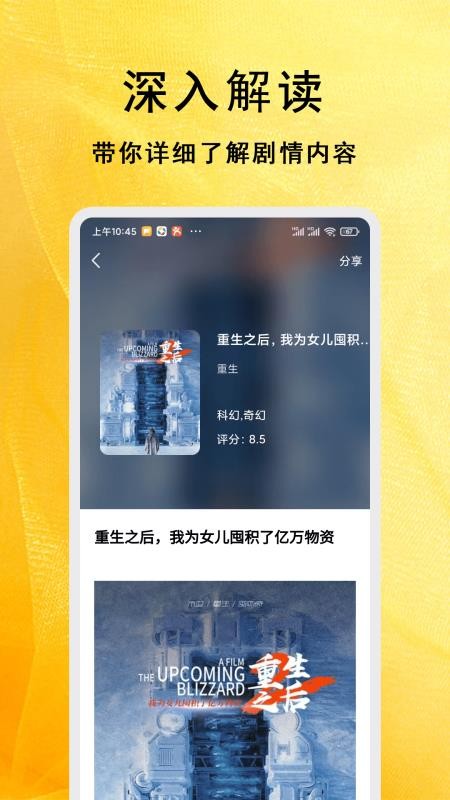 全能影视多多播放器最新版截图1