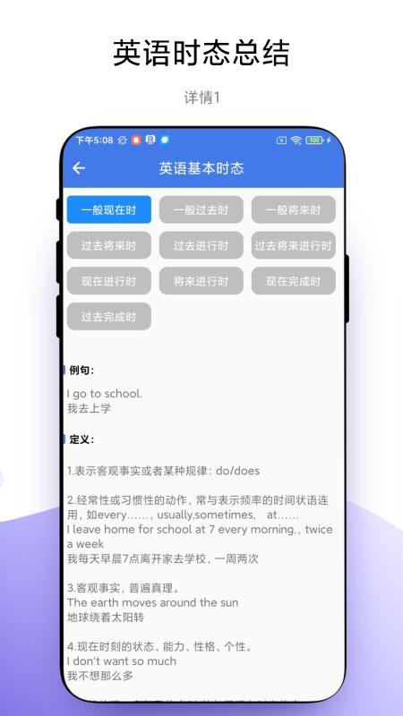 单词闪记截图3