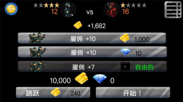 战争边缘截图0