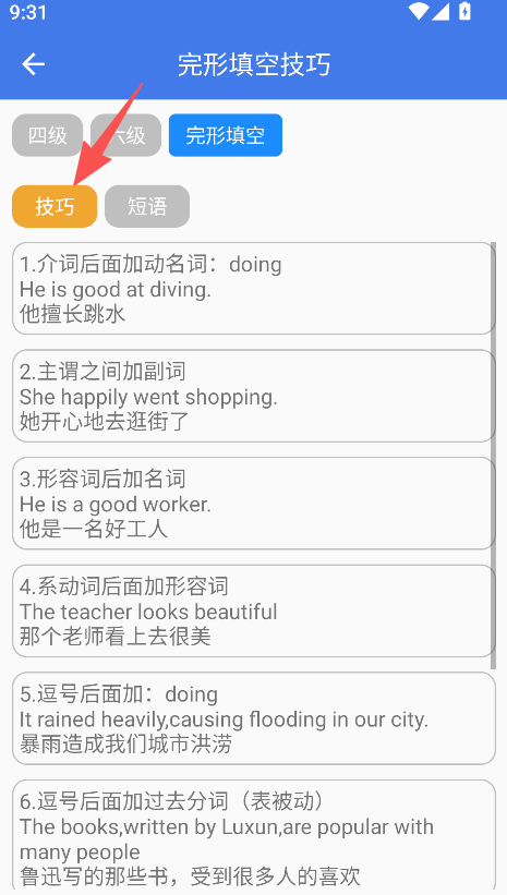 单词闪记