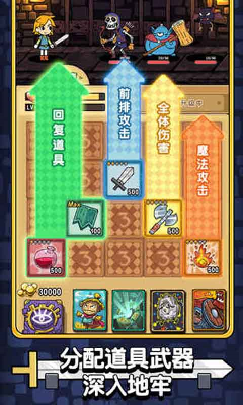 勇者地牢汉化版截图3