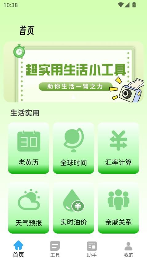 胡萝卜手机助手截图0