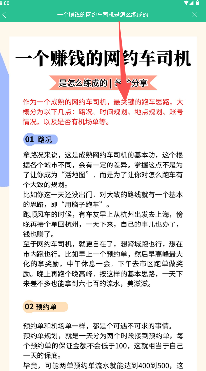 网约车考试通