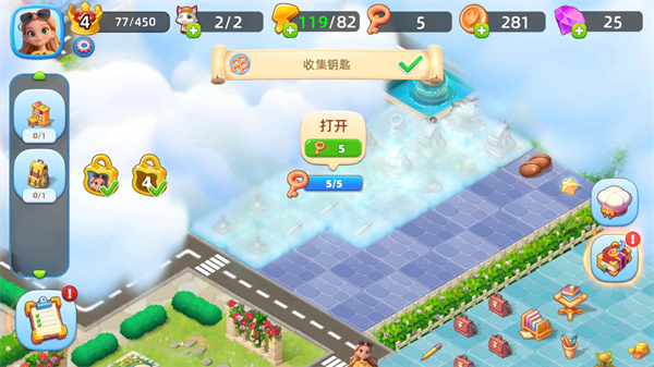 合并完美城市截图4