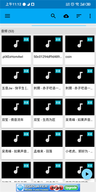 bsplayerpro最新版截图1