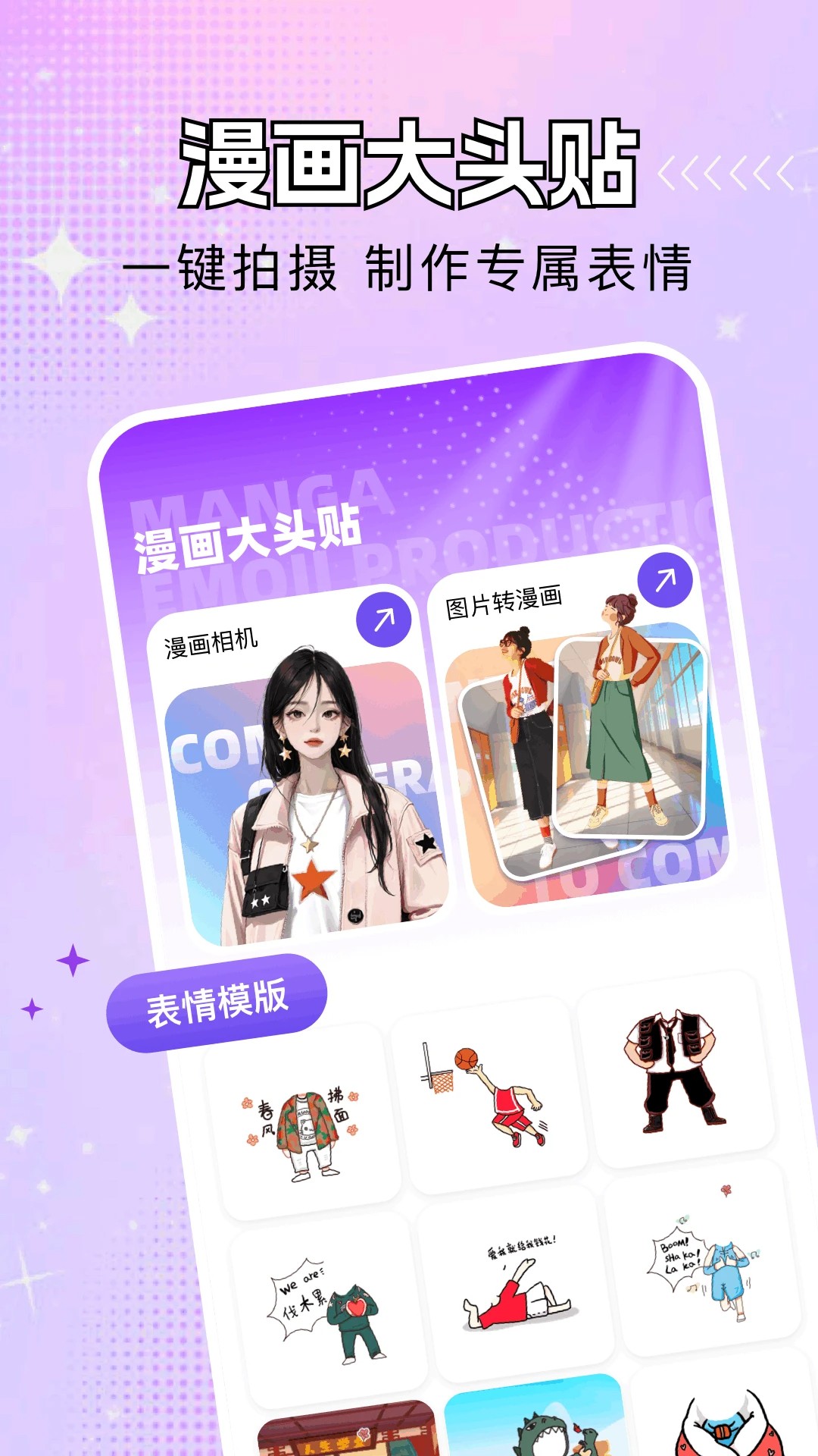 乐影漫免费版截图0