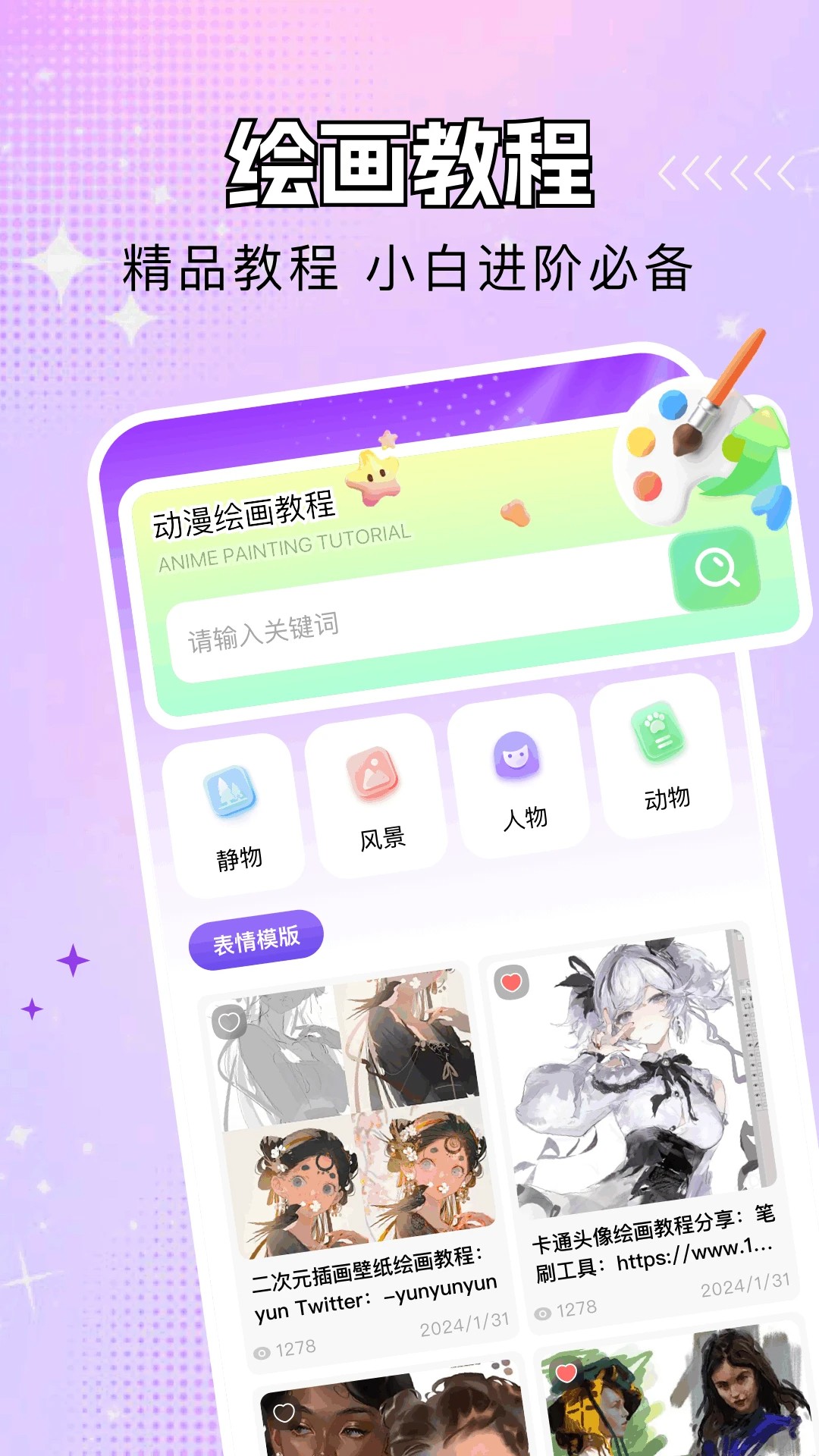乐影漫免费版截图2