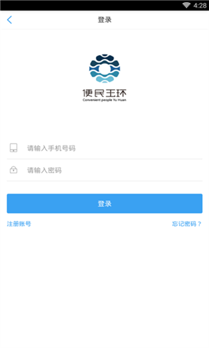 便民玉环