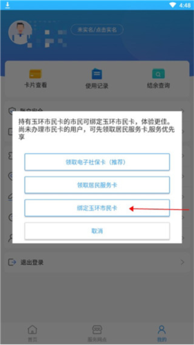 便民玉环