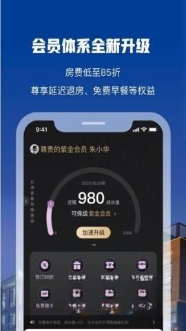 花筑旅行截图0