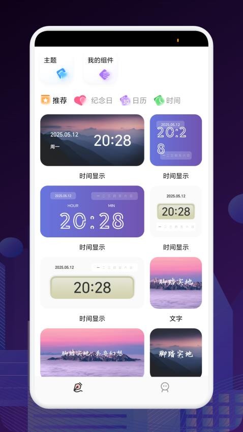 FCL组件启动器最新版截图2
