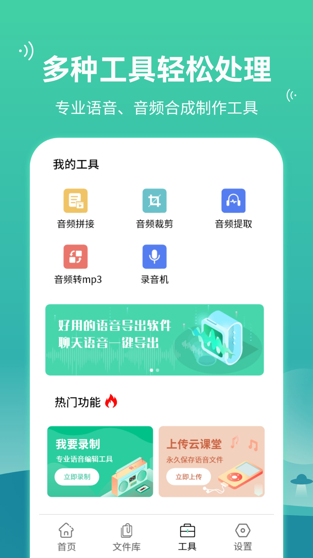 语音合并转发截图2