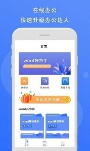 熊猫办公