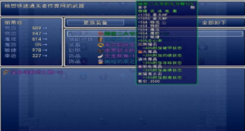 堕邪女神截图0