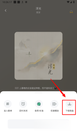 音悦
