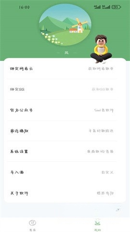 音悦截图0