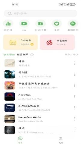 音悦截图1