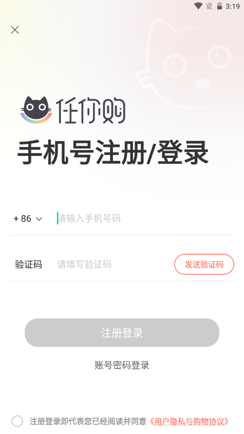 任你购手机版截图0