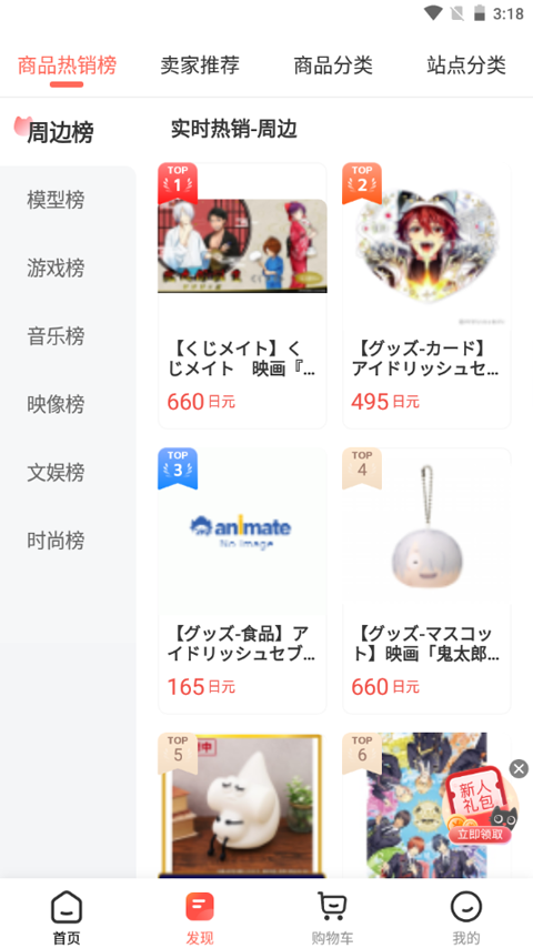 任你购手机版截图1