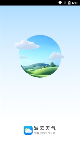 游云天气
