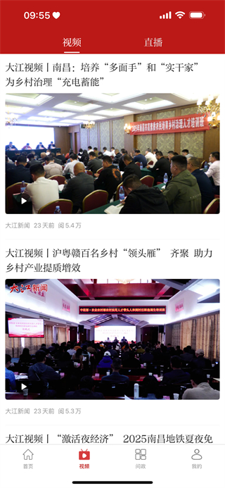 吉安头条截图3