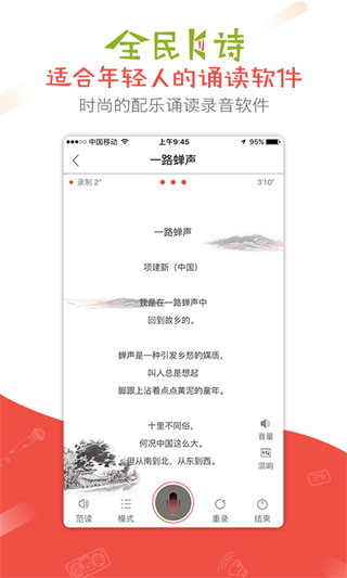 全民K诗截图3