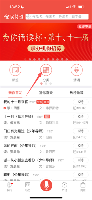 全民K诗
