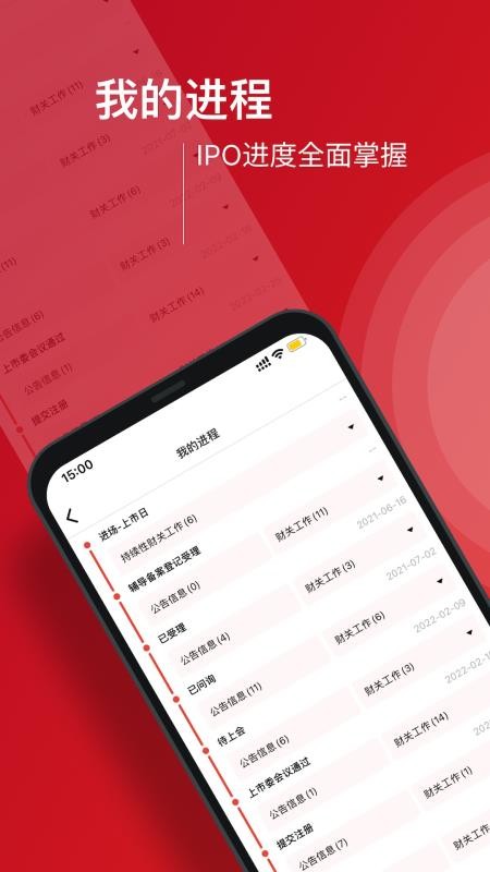 九富通最新版截图3