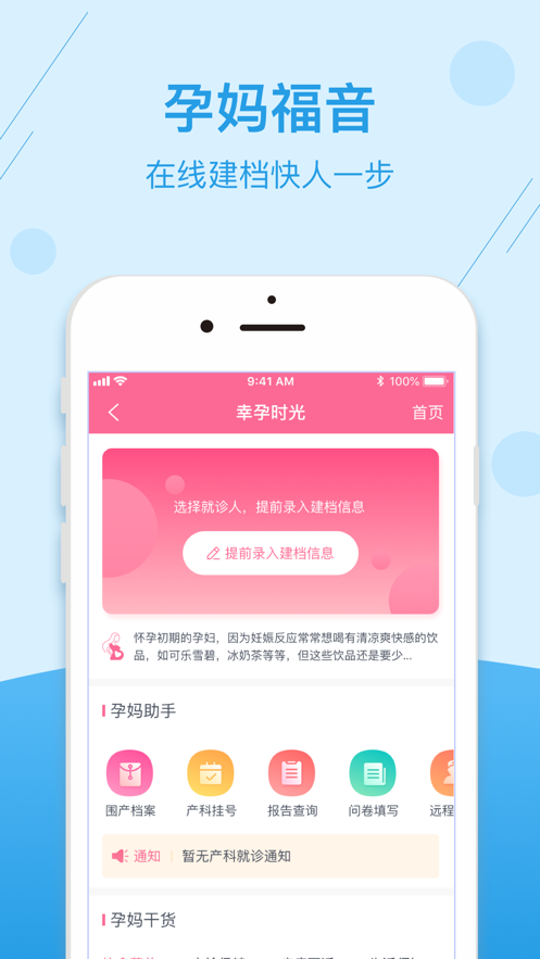 掌上健康宁夏截图3
