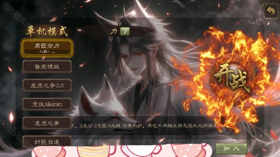 无名杀二次元扩展包