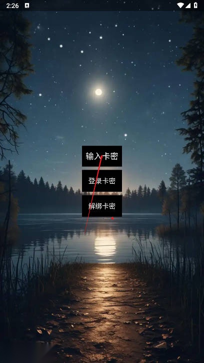 和平精英幽灵容器直装最新版