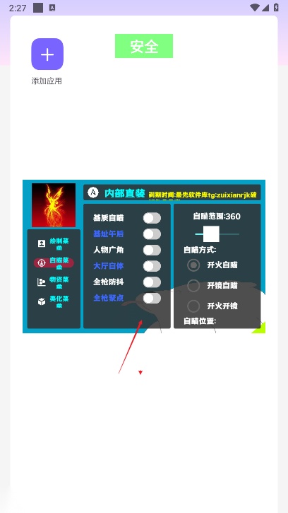 和平精英幽灵容器直装最新版
