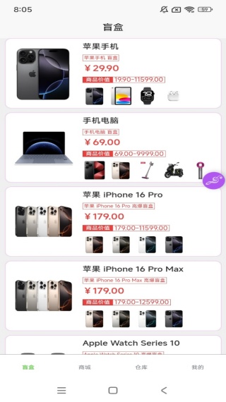 宝贝盒子截图2