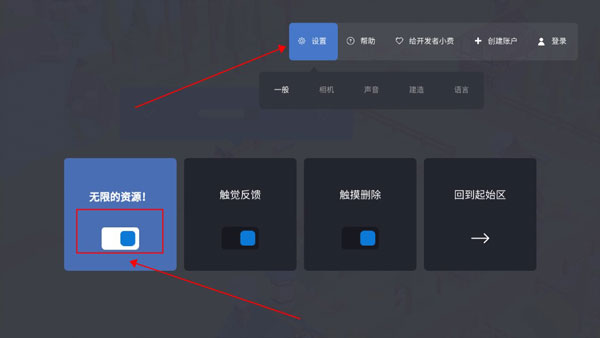 袖珍建造中文版截图1