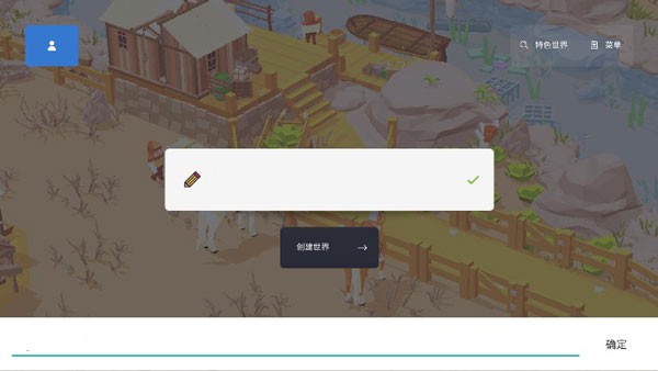 袖珍建造中文版截图2