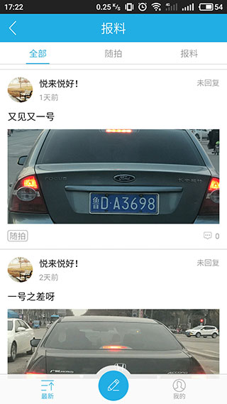 指动枣庄截图2