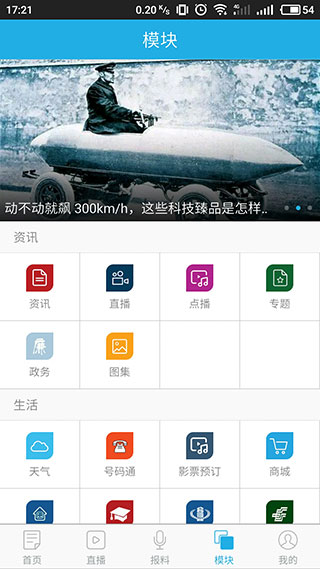 指动枣庄截图0