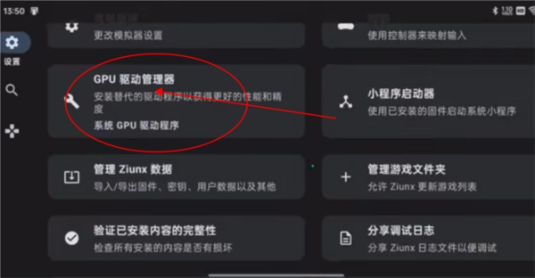 Ziunx模拟器最新版