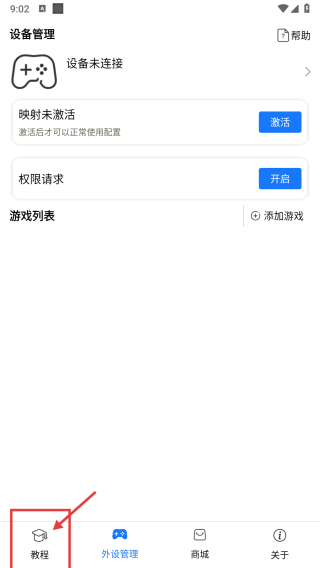 ShanWanGamepad