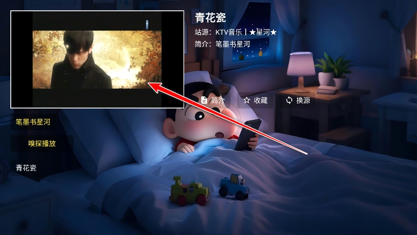 星河音乐tv电视版