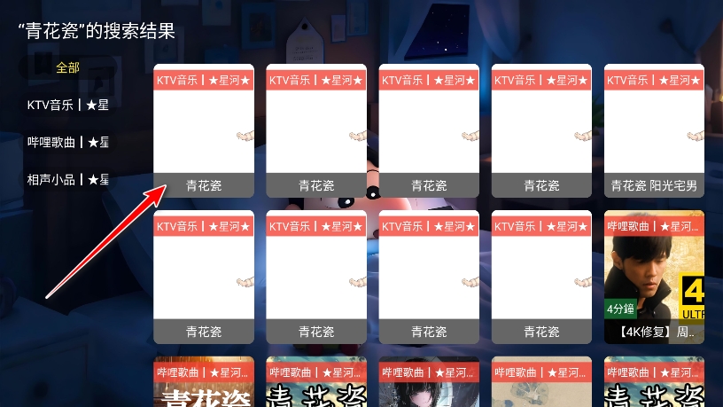 星河音乐tv电视版