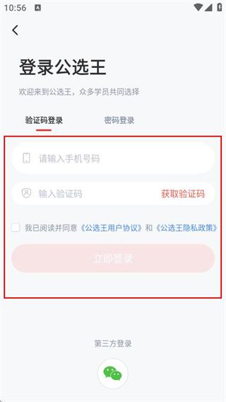 公选王遴选