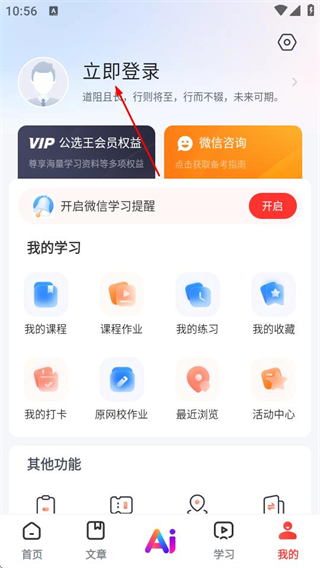 公选王遴选